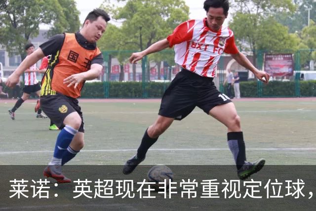 莱诺：英超现在非常重视定位球，门将在防守时将会面对更强的对抗